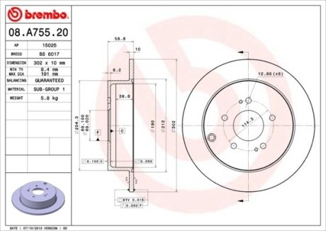 Диск гальмівний BREMBO 08.A755.20