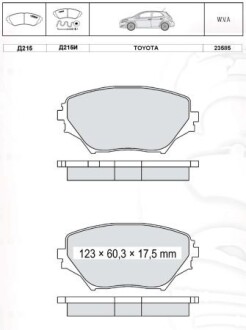 Гальмівні колодки дискові DAFMI / INTELLI D215E