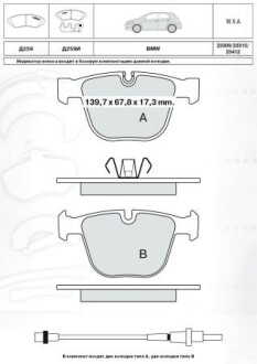 DAFMI INTELLI гальмівні колод. задн. BMW 5 Series (E60)(E61),7 Series (E65, E66) DAFMI / INTELLI D259E