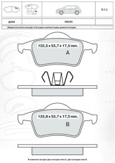 DAFMI INTELLI гальм. колод. задн. VOVLO S80,V70,XC70 DAFMI / INTELLI D268E