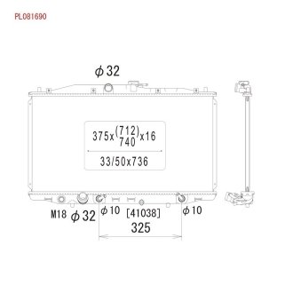 Радіатор системи охолодження KOYORAD PL081690