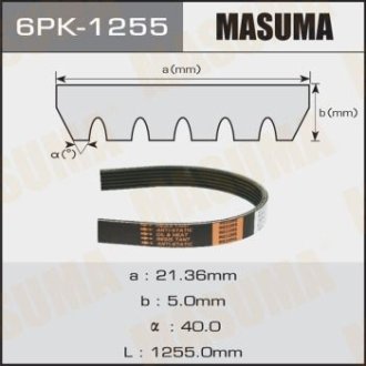 Ремінь полікліновий (6PK-1255) MASUMA 6PK1255