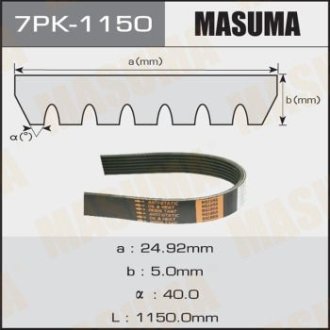 Ремінь полікліновий (7PK-1150) MASUMA 7PK1150