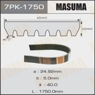 Ремень поликлиновой (7PK-1750) MASUMA 7PK1750