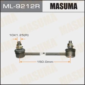 Стійка стабілізатора (ML-9212R) MASUMA ML9212R