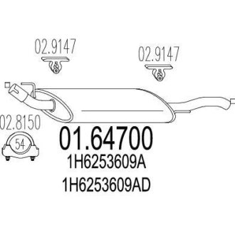 Глушник MTS 01.64700