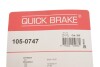 Комплектующие QUICK BRAKE 105-0747 (фото 10)