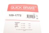 Комплектующие QUICK BRAKE 1091772 (фото 4)