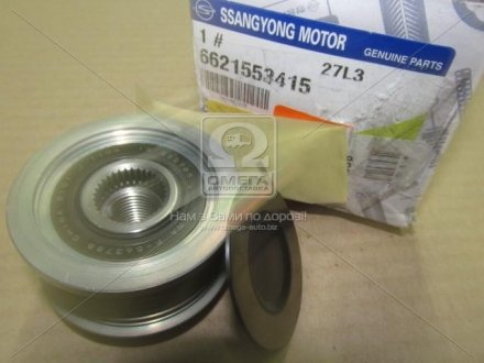 Шків генератора (Ssan SSANGYONG 6621553415